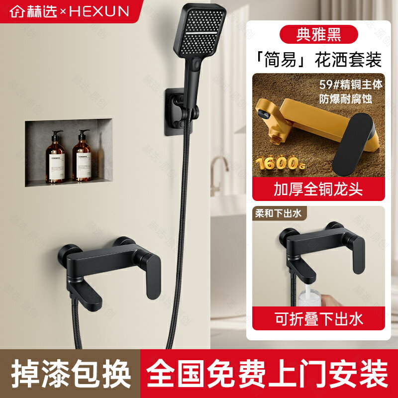 {可打統編 保固一年}包安裝全銅淋浴花灑套裝增壓家用淋浴器小戶型浴室淋雨浴洗澡噴頭 0