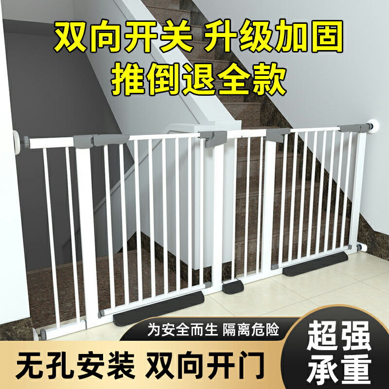 圍攔樓梯護欄兒童安全門安全攔隔離門攔嬰兒童室內樓梯口寶寶寵物