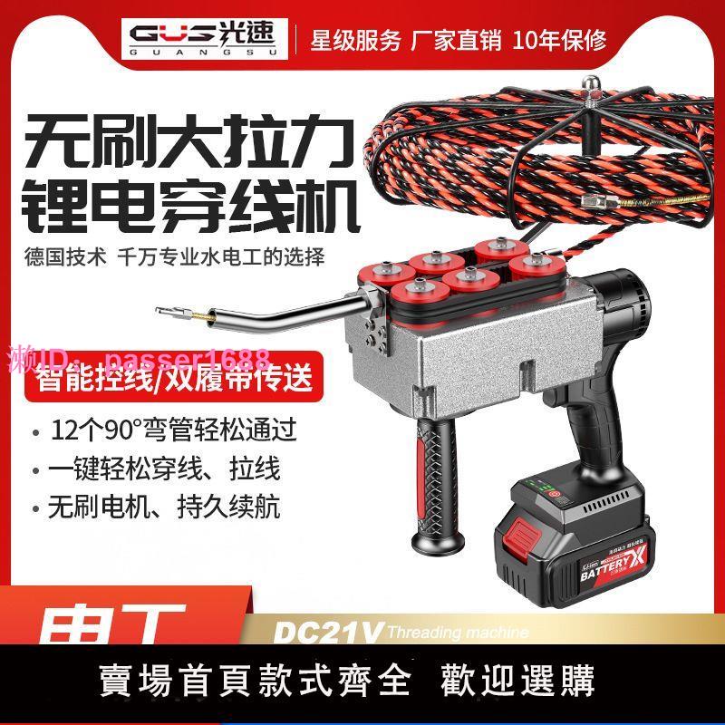 鋰電穿線機穿線神器萬能電工穿線管拉線放線引線拽線全自動