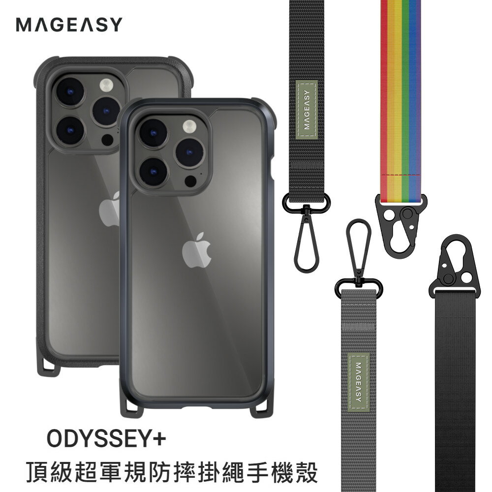 MAGEASY-Odyssey+軍規防摔掛繩手機殼-i14Pro版【APP下單9%點數回饋】
