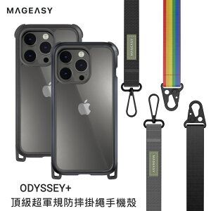 MAGEASY-Odyssey+軍規防摔掛繩手機殼-i14Pro版【最高點數22%點數回饋】