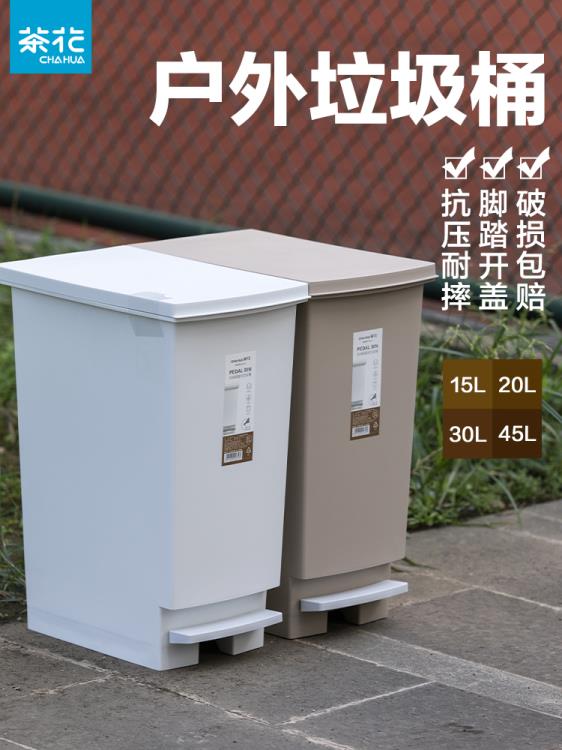 茶花大垃圾桶商用帶蓋腳踩腳踏式大號戶外庭院家用廚房大容量箱