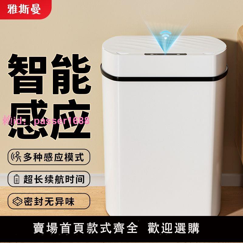 智能垃圾桶家用大容量客廳臥室廚房衛生間防水全自動感應電動開蓋