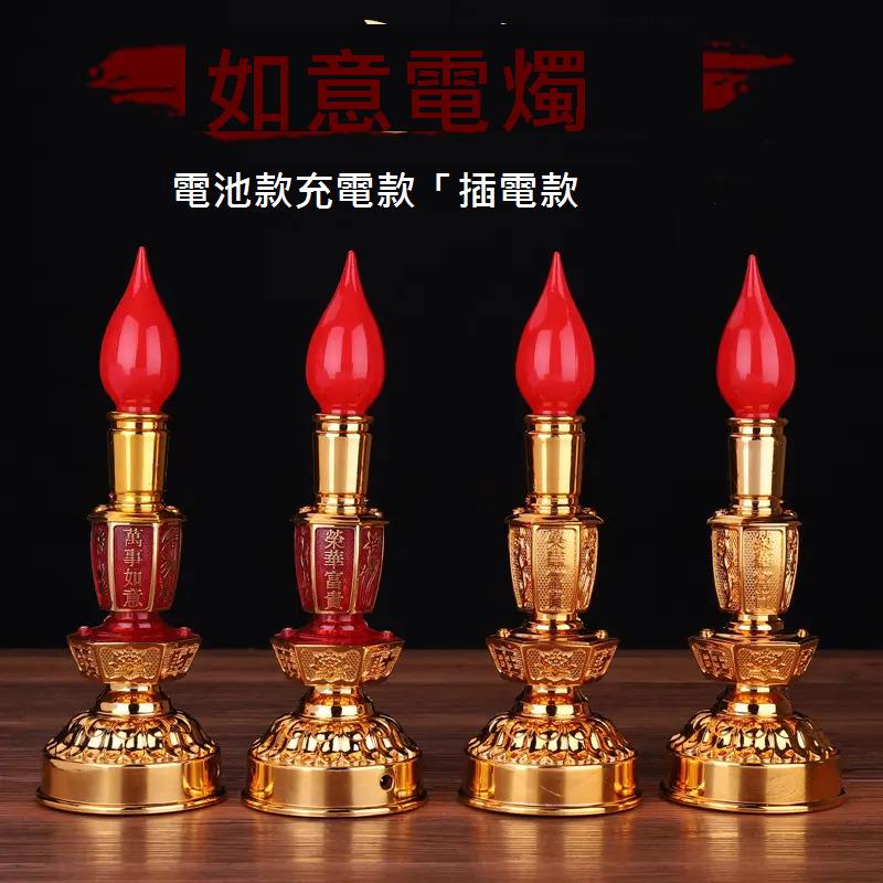 電子蠟燭長明燈財神招財LED充電神臺燈供佛前池燭臺供燈家用佛燈