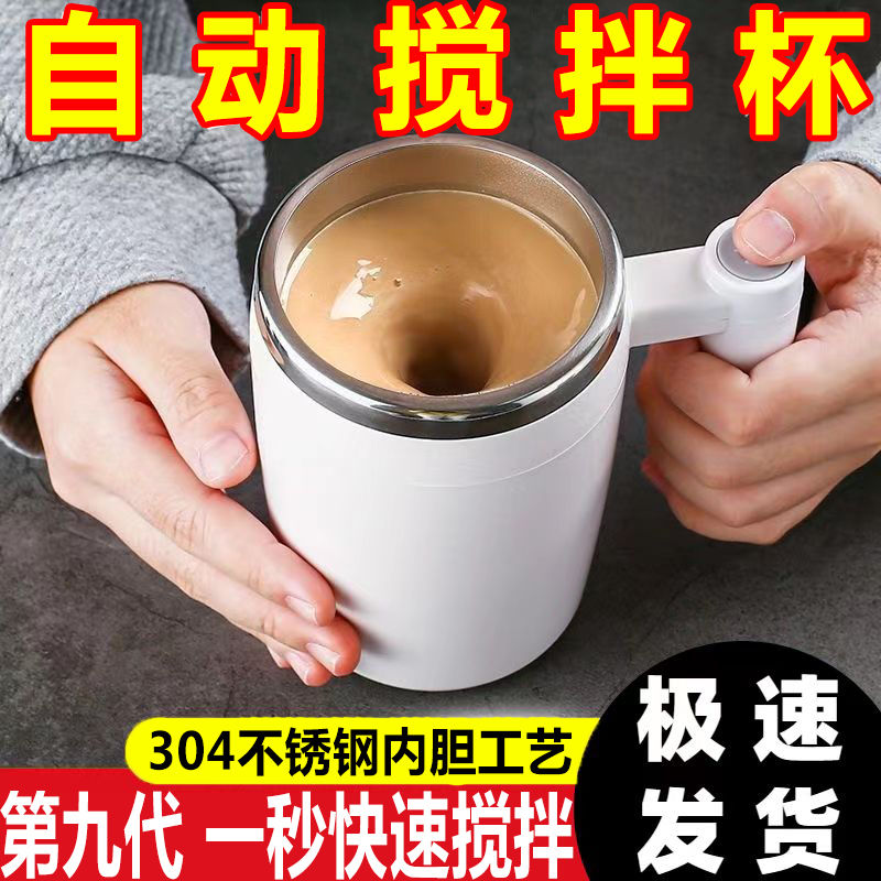 電動攪拌咖啡杯充電懶人全自動攪拌杯不銹鋼創意磁力辦公室水杯子-貼心優衣家居
