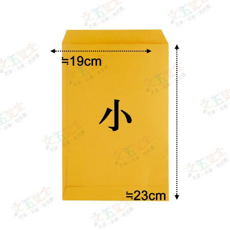 小 黃牛皮公文封 (約19x23cm)  10入/包【領券800折50最高再折千】12/31止