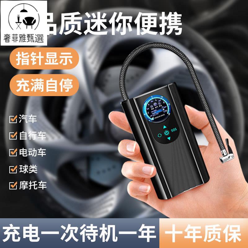 12h出貨 公司貨 附發票 2024熱賣AL智慧車載充氣泵汽車便攜式打氣泵手持多功能戶外打氣筒