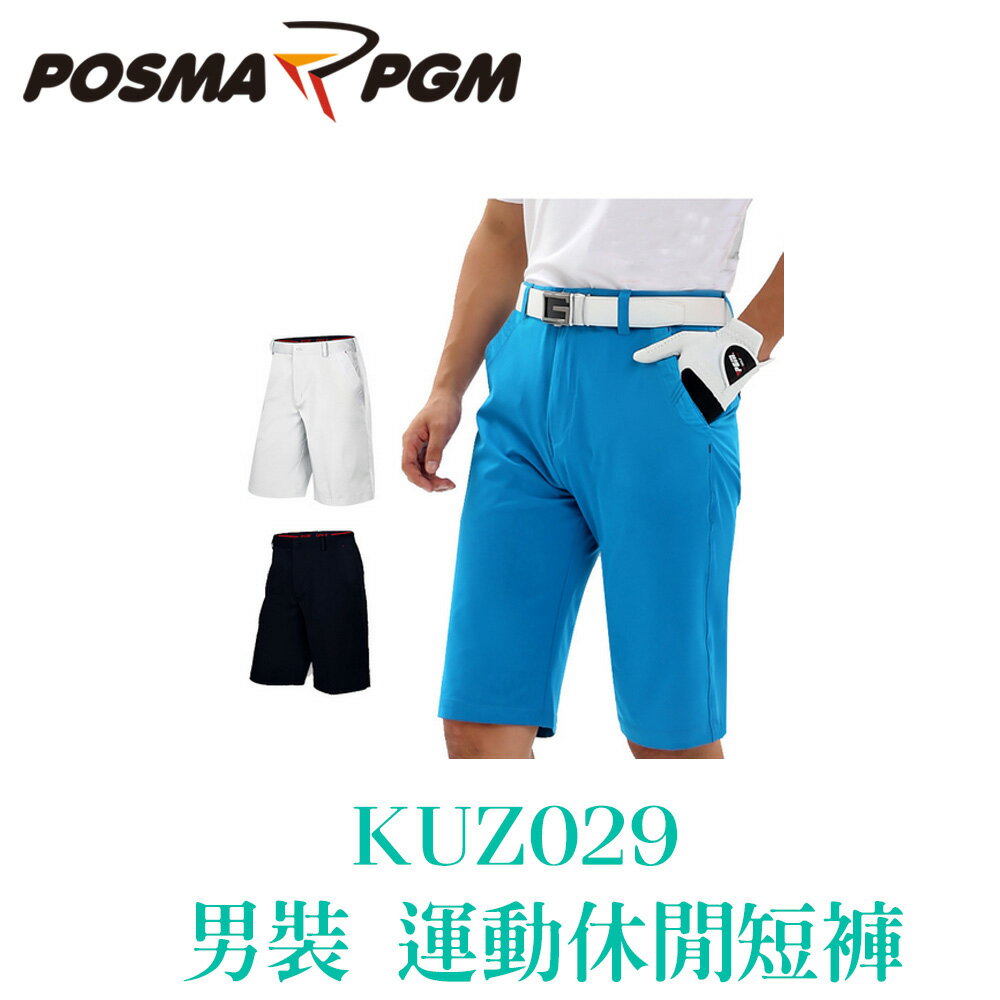 POSMA PGM 男裝 短褲 運動 彈性佳 排汗 透氣 藍 KUZ029BLU