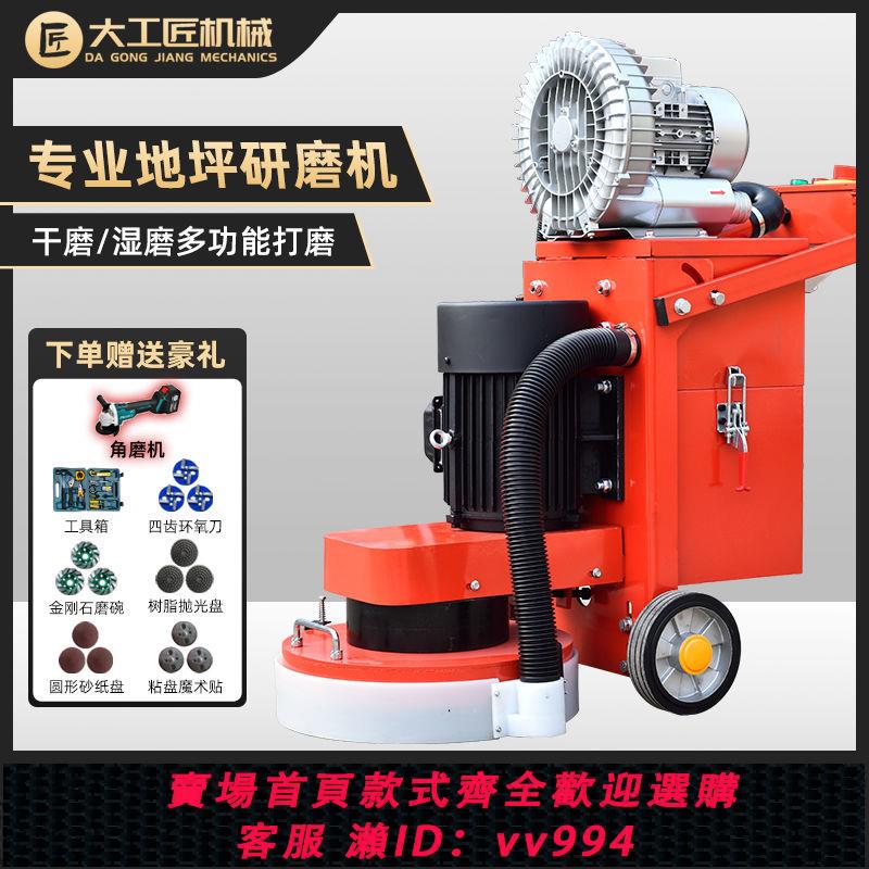 {公司貨 最低價}環氧地坪研磨機打磨機水磨機混凝土水泥地面吸塵無塵翻新除銹拋光 0