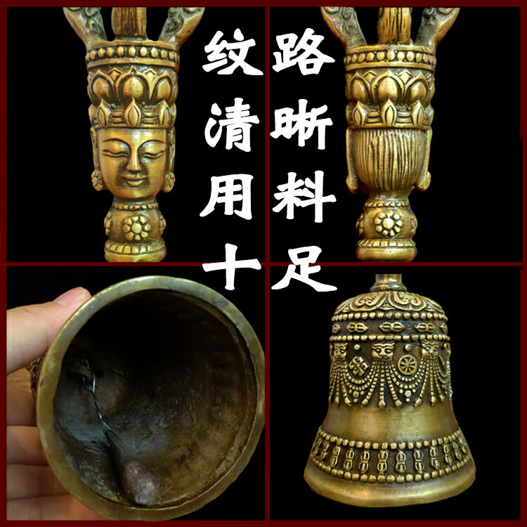 法事風水手搖鈴鐺密宗道教法器搖鈴純銅鈴鐺金剛杵佛教用品| 協貿國際