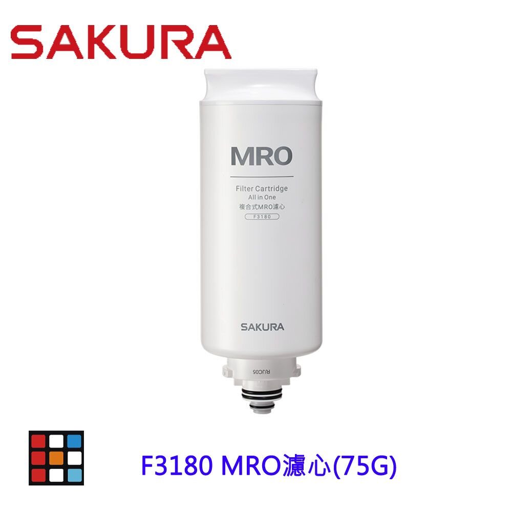 【免運費】 高雄 櫻花牌 F3180 MRO濾心(75G) P5530 專用 淨水器【KW廚房世界】