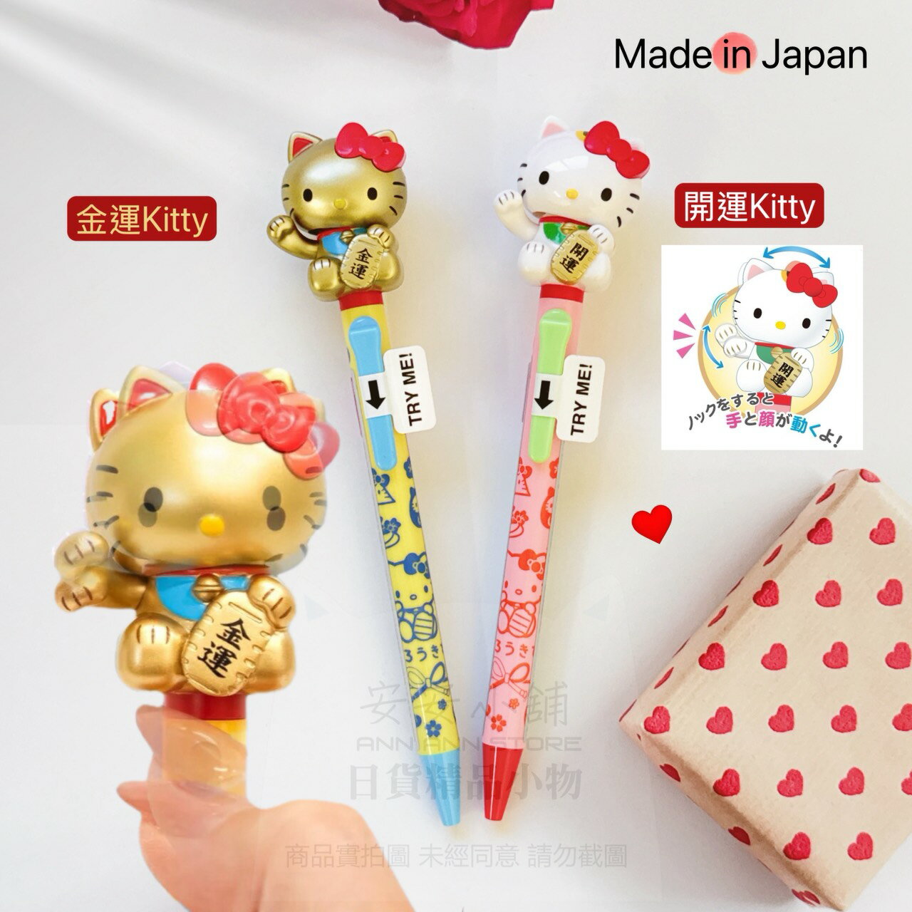 日本帶回 S289 三麗鷗 Hello Kitty 立體招財貓造型 凱蒂貓 開運 金運 招手會動筆 黑筆 原子筆