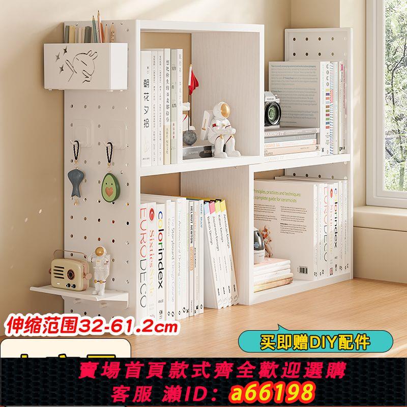【臺灣公司 可開發票】桌面組合書架伸縮式學生宿舍書本簡易轉角書櫃文具洞洞板收納架子