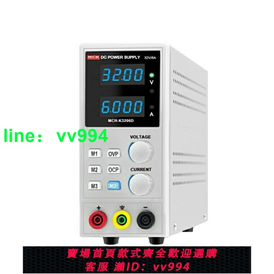 可存儲直流電源連續可調帶自校準功能預制電壓電流設置32V6A 5Apd