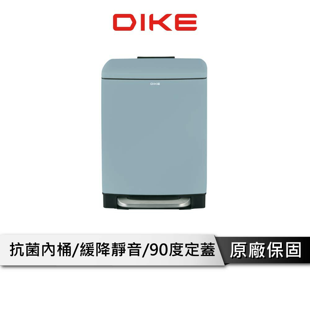 DIKE 無印風6L抗菌垃圾桶 靜音垃圾桶 腳踏垃圾桶 掀蓋垃圾桶 廚房垃圾桶 廚餘桶 垃圾桶 HBA120