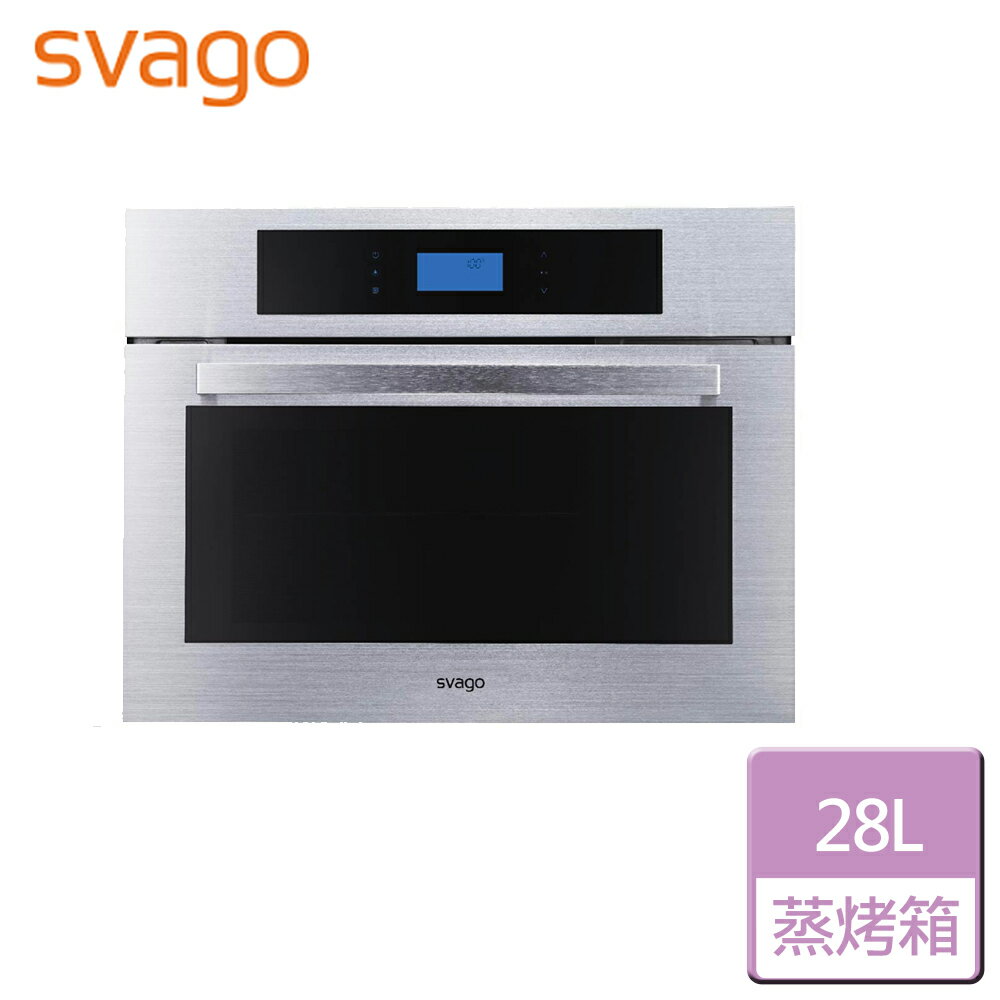 【SVAGO】嵌入式蒸烤箱-SK1664S-無安裝服務