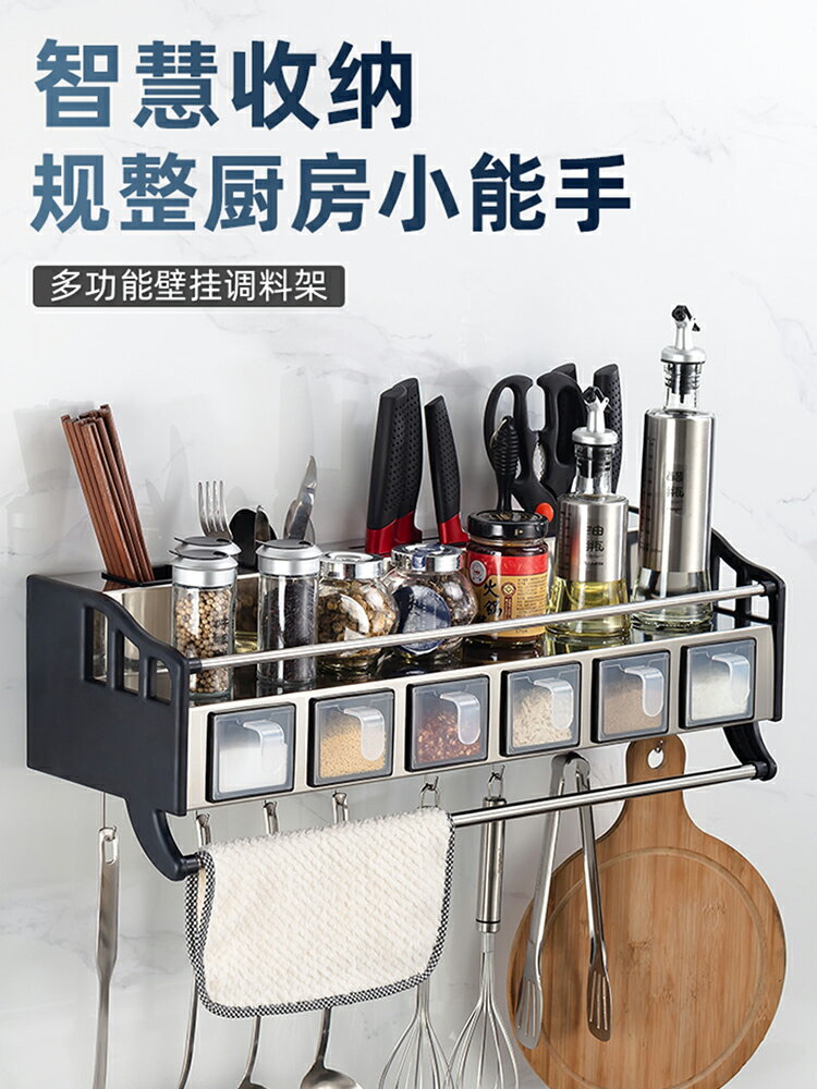 廚房置物架不銹鋼多功能壁掛式免打孔調味品調料家用收納用品大全