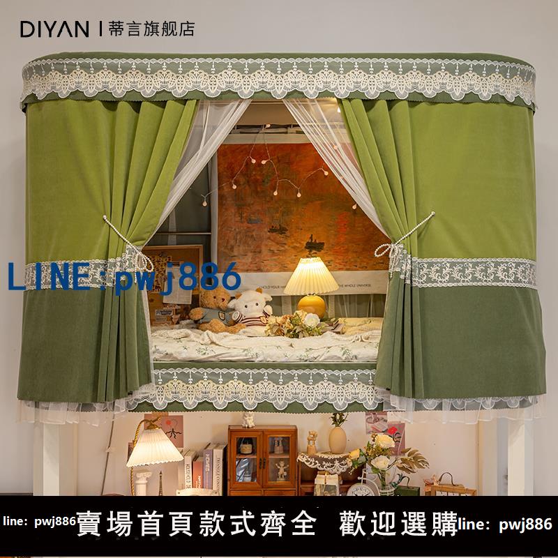 【可打統編 超低價】蒂言美式覆古u型軌道床簾宿舍上下鋪大學生寢室加厚蚊帳強遮光窗