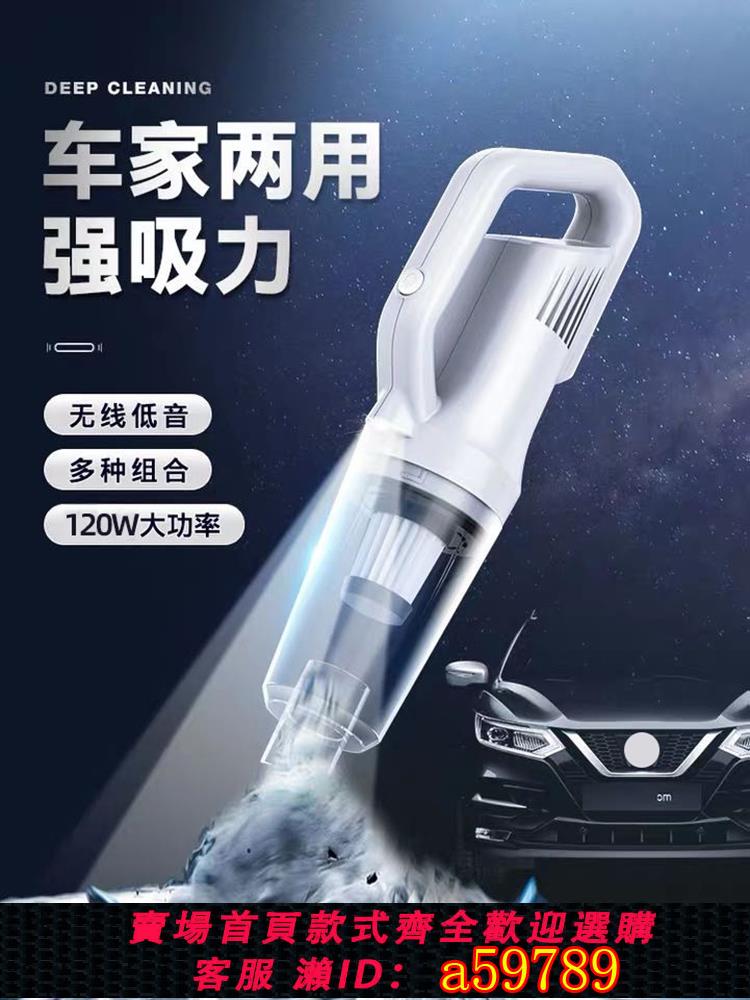 【臺灣公司 可打統編】車載吸塵器車用無線充電汽車家用地刷大吸力功率強力小型手持車內