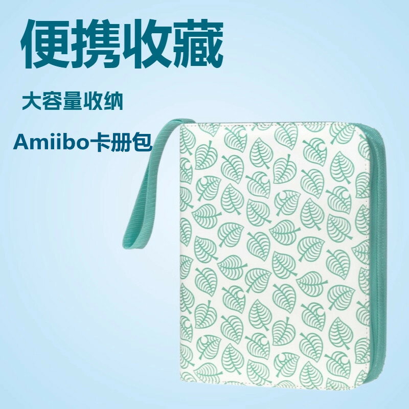 switch動物之森amiibo卡冊 可收納遊戲卡冊 大容量收納硬盒包