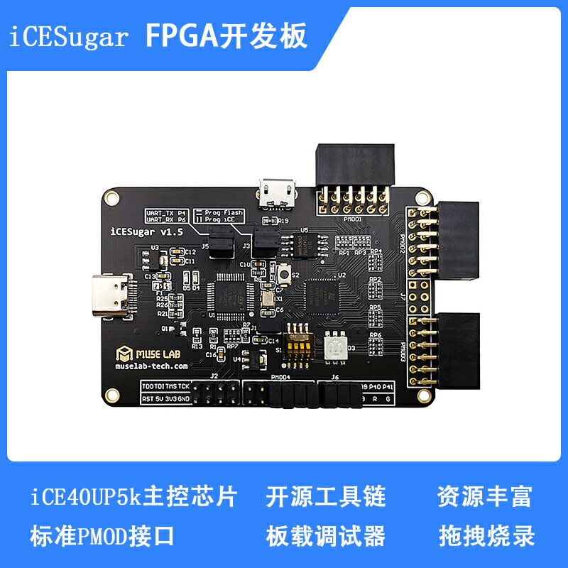 iCESugar FPGA開發板開源RISC-V iCE40UP5k icebreaker fomu