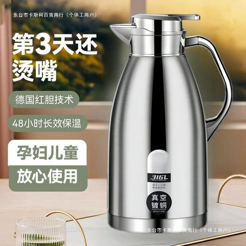 防燙保溫壺316不鏽鋼保溫水壺保溫杯雙層高檔熱水瓶家用商用