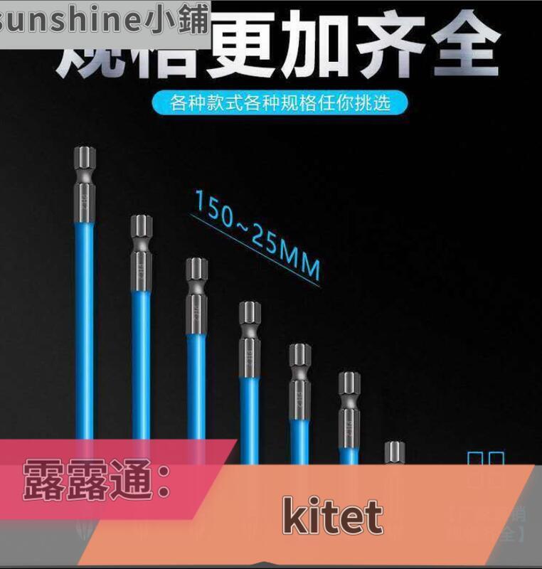 【全球優品滙】限時促銷防滑十字批頭單頭六角柄電動螺絲刀防滑強磁性風批頭手電鉆起子頭小河豚の店