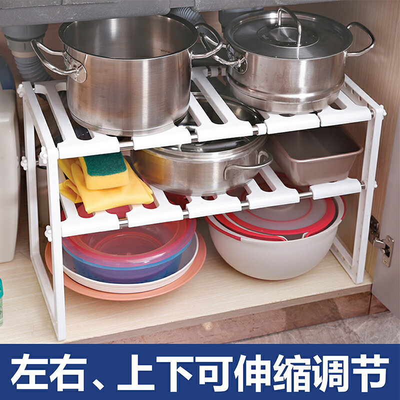 可伸縮下水槽置物架櫥柜儲物多層多功能鍋架不銹鋼廚房用品收納架