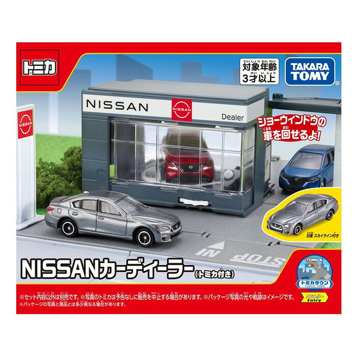 TOMICA 多美小汽車 場景組 新城鎮 日產NISSAN 展示中心 (內附小車一台) 【鯊玩具】