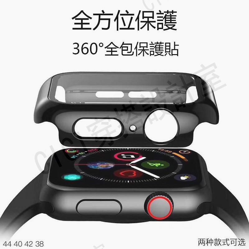【滿299出貨】360全包iwatch保護套 蘋果手錶膜Apple watch123456代38 40mm 42mm 44mm玻璃保護貼【亞德機械五金家居】