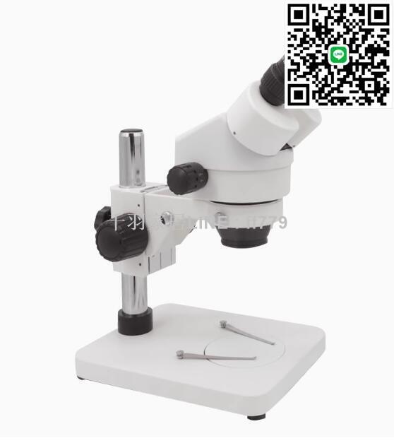 【卓越優選館】JSIONX今視SZM7045B1連續變倍顯微鏡SZM45B1工業雙目體視7-45倍產線檢測手機線路板維修