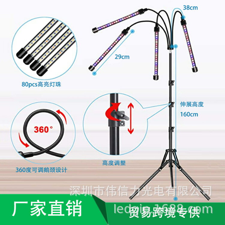 落地支架植物燈四頭LED植物生長補光燈定時遙控生長燈