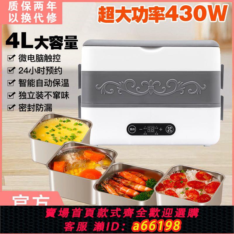 【台灣公司 可開發票】大容量保溫飯盒電熱飯盒電加熱可插電學生上班族帶蓋煮飯迷你飯鍋