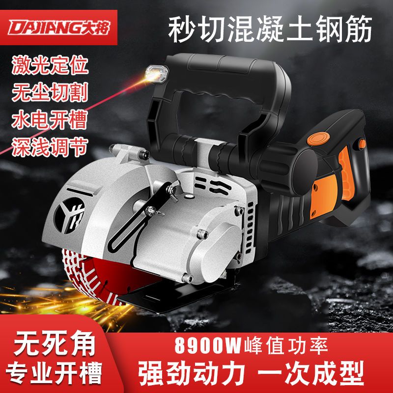 【最低價】【公司貨】開槽機開槽神器自動水電工單雙片一次成型無塵混凝土線槽機切割機
