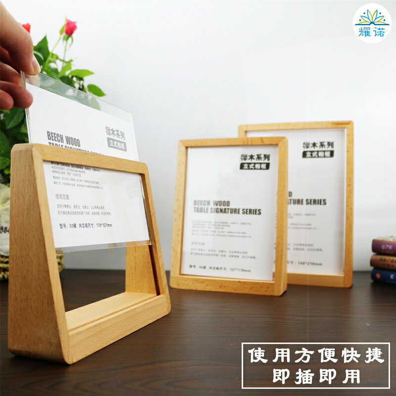A4臺卡展示牌 壓克力臺卡架展示牌A4A5二維碼支付牌擺臺奶茶店收付款桌牌立牌菜單價格桌簽酒店餐廳桌面立式木質廣告小牌子【MJ14723】