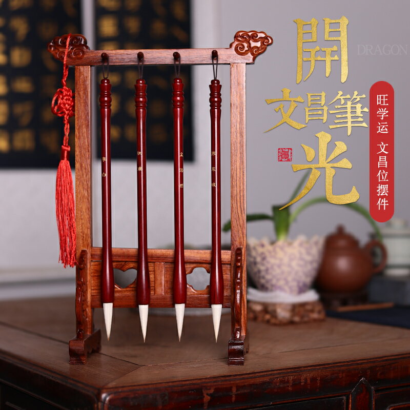 毛筆架 文昌筆架毛筆掛實木雞翅木筆架子創意簡約現代展示架掛毛筆的筆架大號文房四寶復古毛筆掛擺件初學套裝【MJ6009】