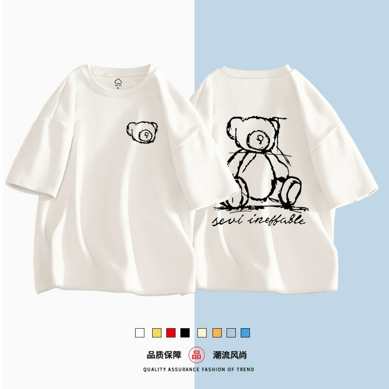 親子裝 純棉T恤 短袖T恤 素描小熊 短T 全家福 團體服 童裝一家三口 一家四口 全家裝 母女裝 班服 櫻桃嚴選 2 親子裝 純棉T恤 短袖T恤 素描小熊 短T 全家福 團體服 童裝一家三口 一家四口 全家裝 母女裝 班服 櫻桃嚴選 2