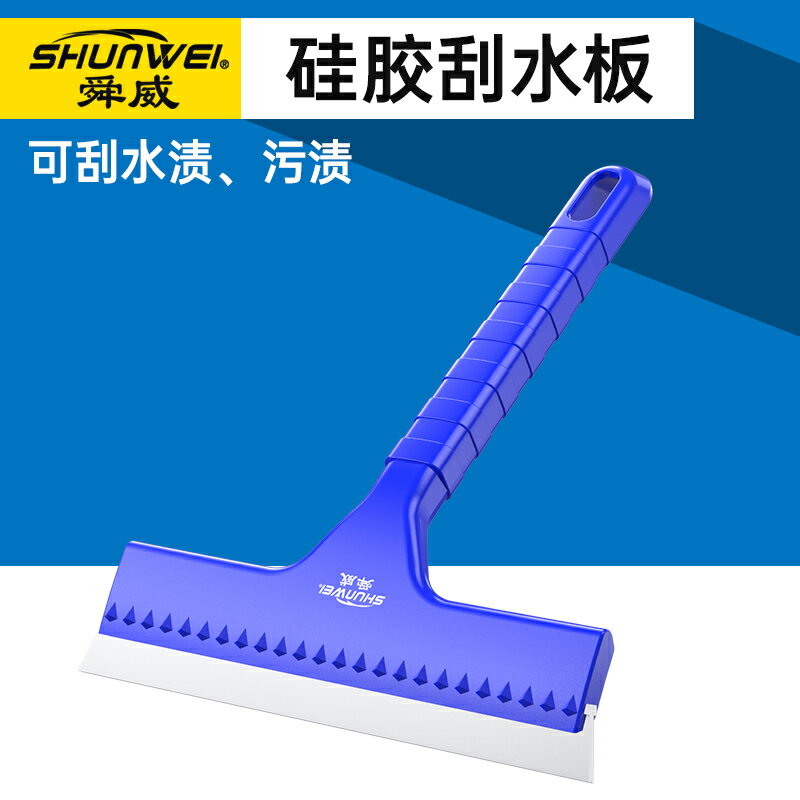 舜威汽車刮水器車用家用擦玻璃窗刮水板矽膠條玻璃清潔器無痕刮條