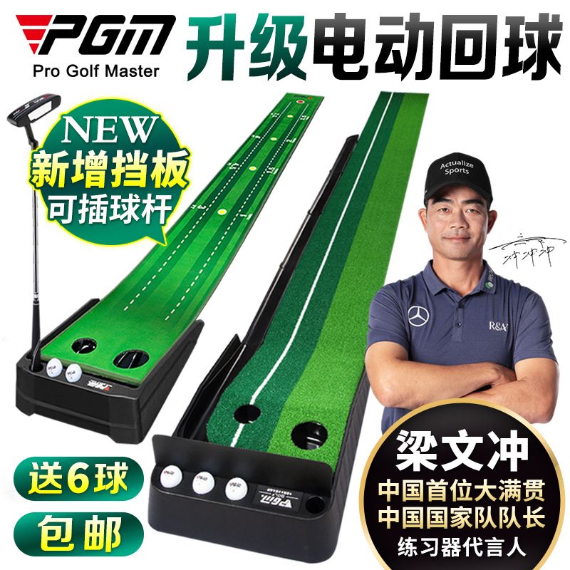 PGM 室內高爾夫推桿練習器家用果嶺練習毯秋上新golf套裝