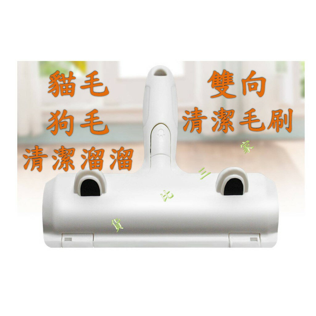 寵物滾輪靜電黏毛刷 刷貓 寵物梳 車內 梳毛 貓用品 去毛梳 不沾手 羊絨刷 狗毛 貓毛 手持式 便利 掃除 棉被 居家