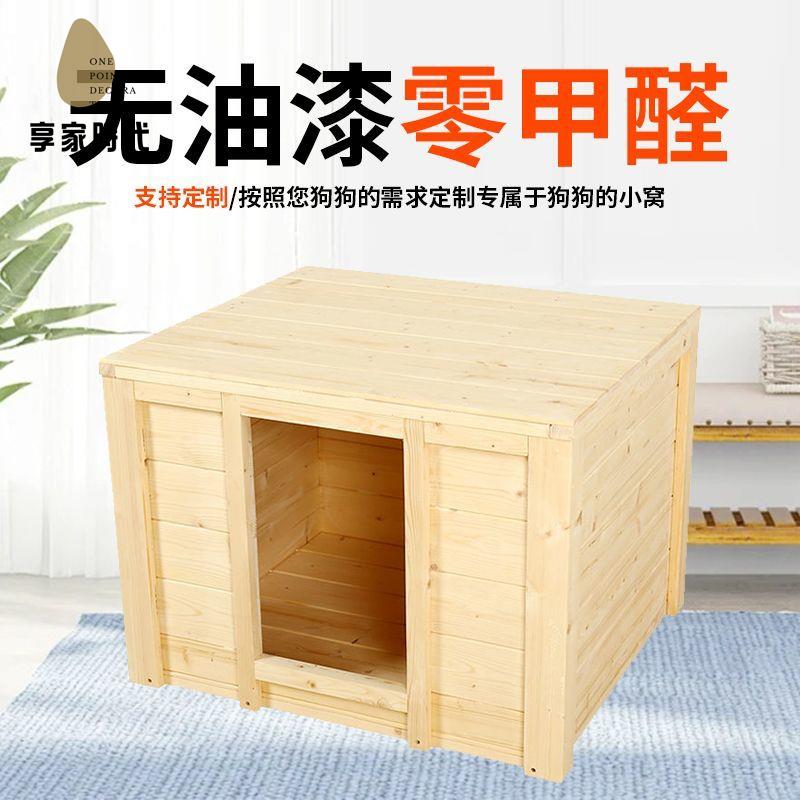 現貨特賣！狗屋 狗籠 狗籠子 實木籠 狗舍 防雨防水戶外實木狗窩貓窩木質狗屋狗籠室外大型犬木狗屋泰迪狗窩 特價出 免運 開發票【hua3/12】