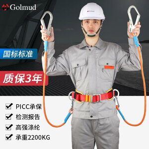 免運 國標安全帶單腰戶外高空作業保險帶空調電工腰帶耐磨安全繩套裝