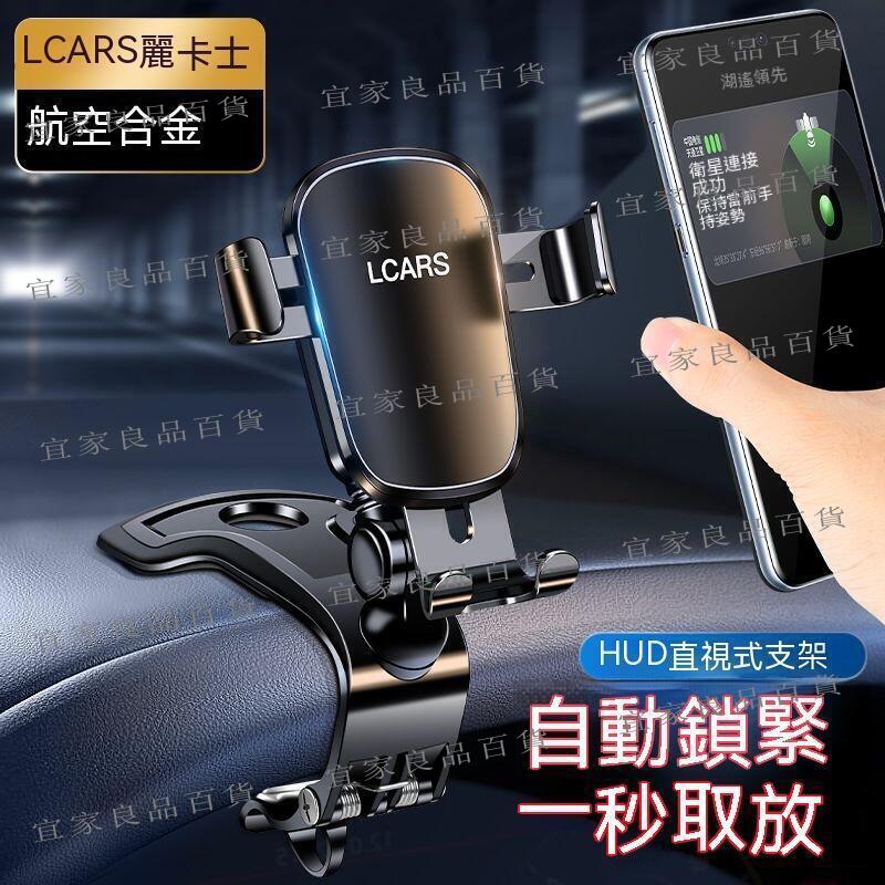 【宜家良品百貨】汽車手機支架 車用手機支架 導航支架 車用手機架 合金車載支架手機新款汽車內中控儀表臺夾導航專用固定防抖