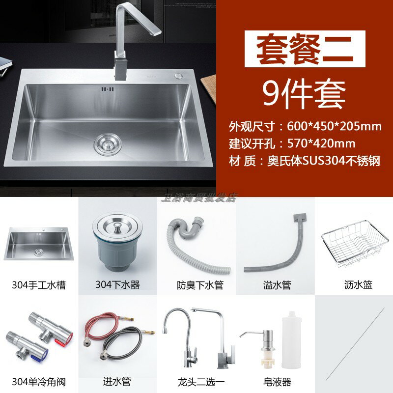 德國水槽加厚 廚房洗菜盆304不銹鋼水槽洗碗池大單盆手工單槽套餐 7