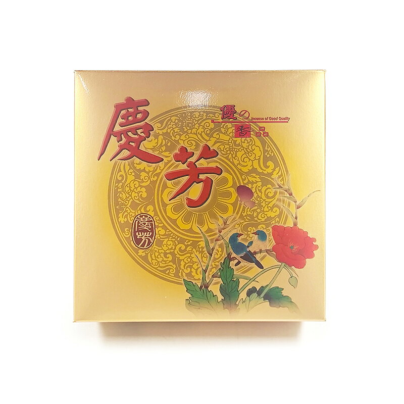 【香環】慶芳 梢楠料24小時香環 24H 敬神禮佛 靜心 冥想 禪修