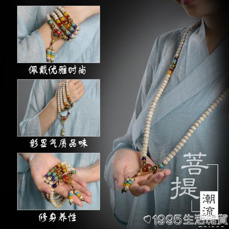 星月菩提手串108顆佛珠海南正月菩提子原籽情侶手錬男女項錬文玩 幸福驛站