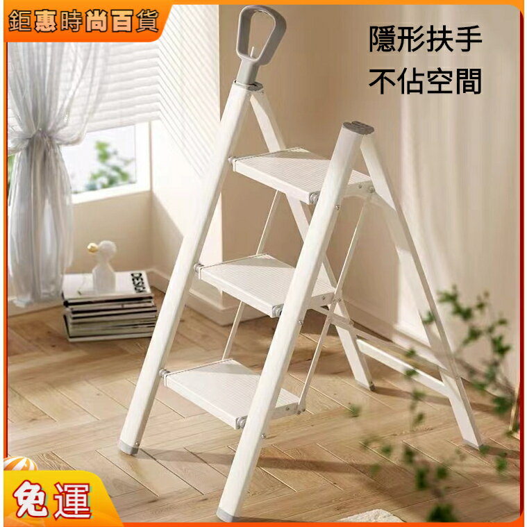 免運  多功能家用梯子 折疊梯伸縮梯子 加厚鋁合金人字梯 三步安全爬梯樓梯 小梯凳