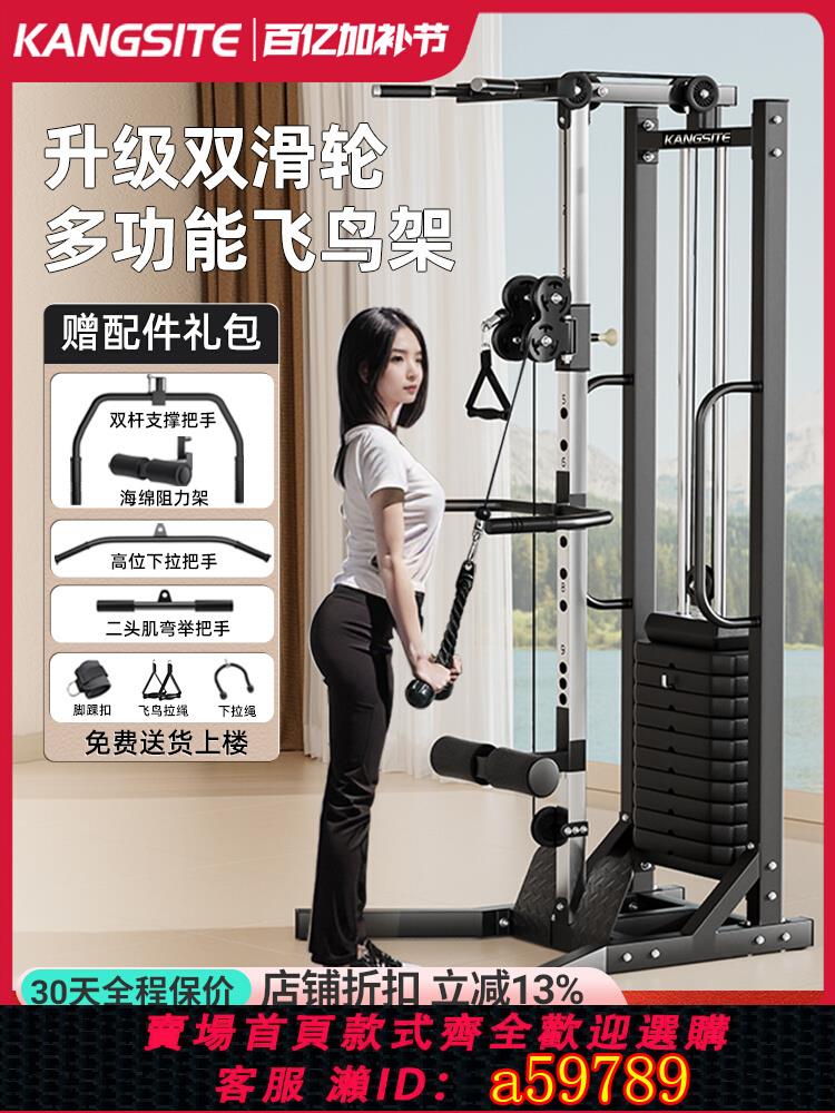 【臺灣公司 可打統編】康斯特飛鳥訓練器家用一體綜合健身高拉夾胸力量單邊多功能龍門架