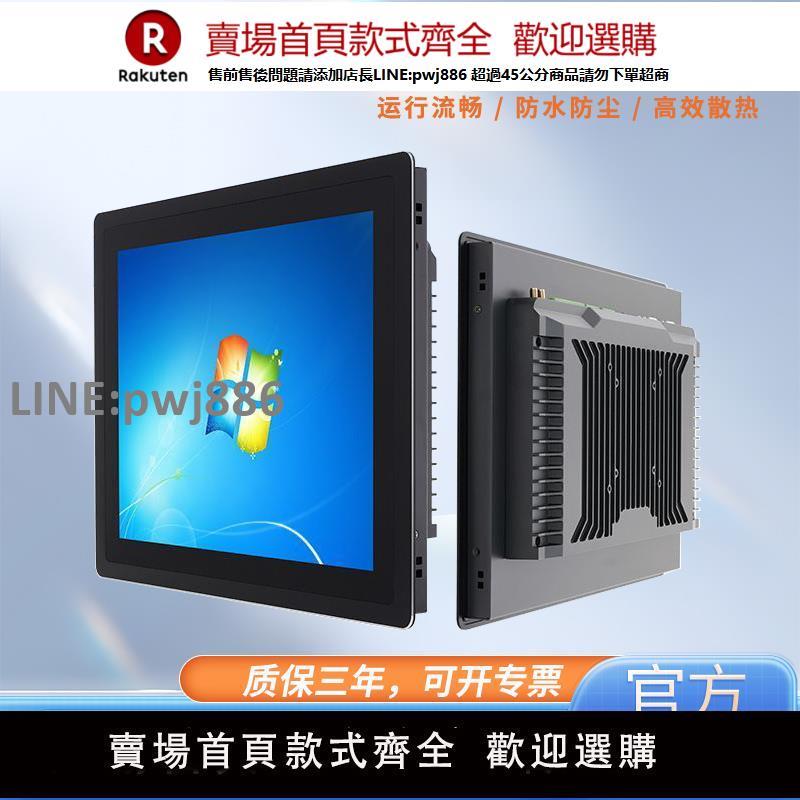 【高品質 超低價】10/12/15寸工控一體機封閉式工業嵌入式壁掛安卓電腦車間觸控螢幕