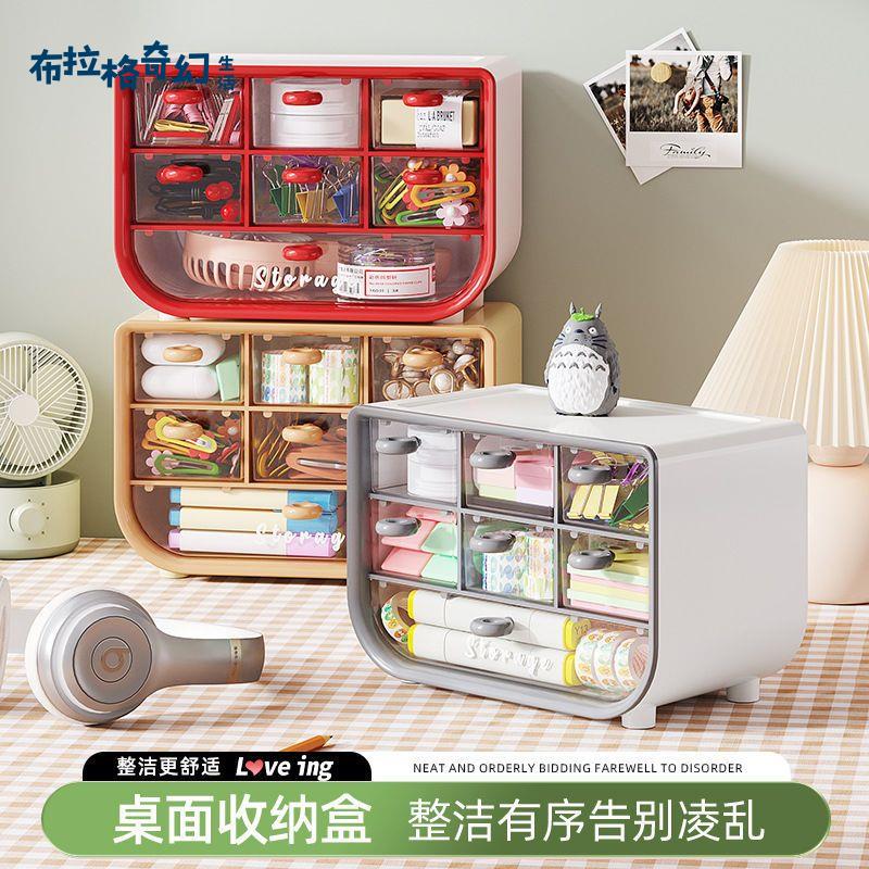 【布拉格】 多功能 桌面 收納盒 家用收納神器七格抽屜式辦公書桌 工廠直發 可免運[dz0319]